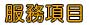 尋求室內設計名設計師幫忙
