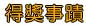 專業諮詢珠寶店設計